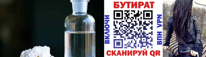 ОМГ ОМГ ссылка  Анадырь  БУТИРАТ оксибутират 