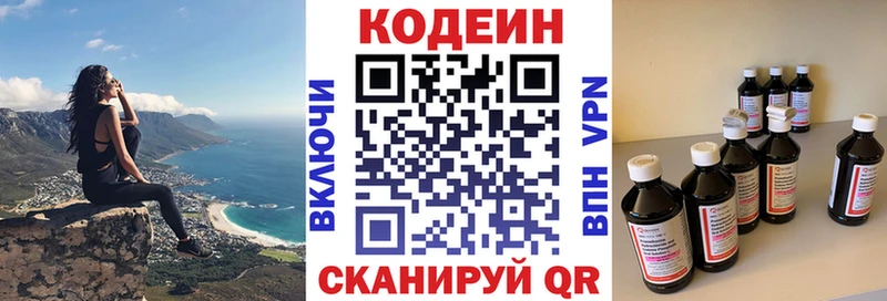 Кодеин Purple Drank  где найти наркотики  Анадырь 