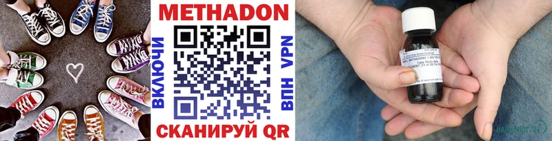 закладка  Анадырь  Метадон VHQ 