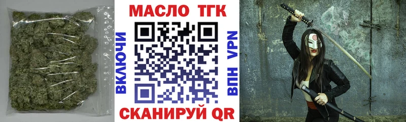 ТГК концентрат  где можно купить наркотик  Анадырь 